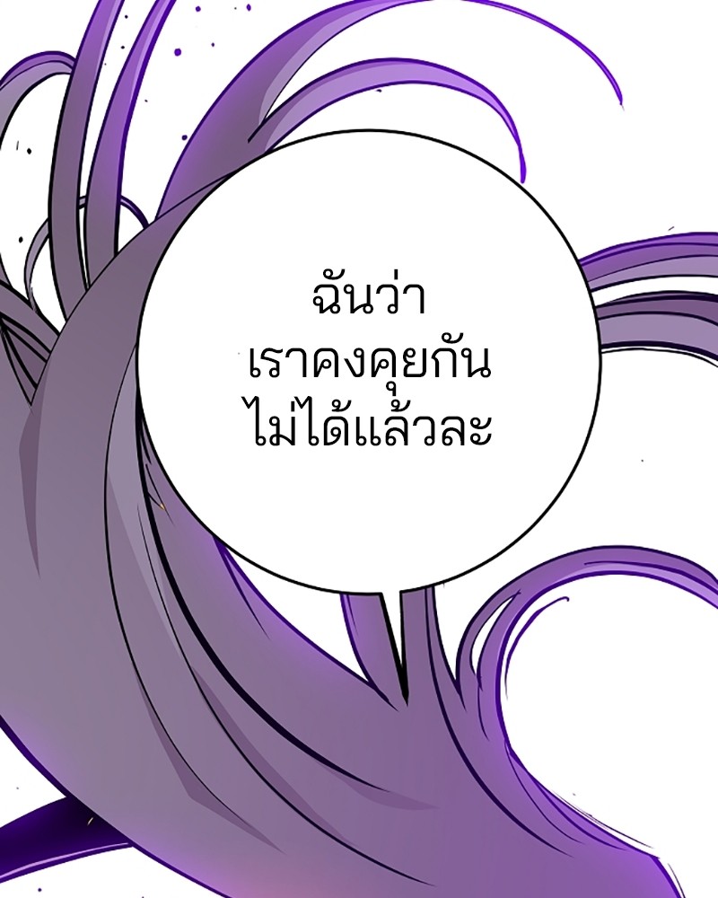 อ่านการ์ตูน Player 136 ภาพที่ 38