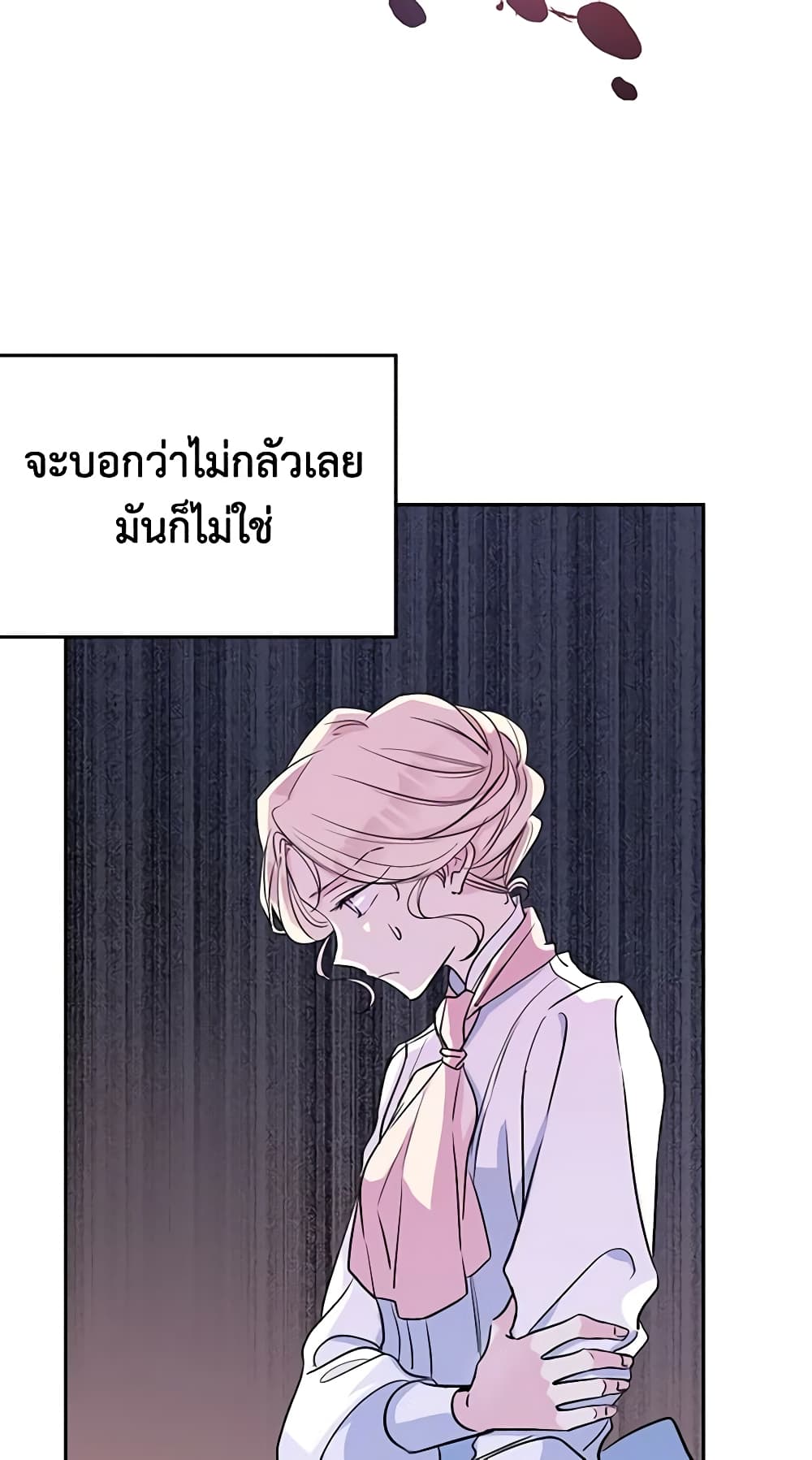 อ่านการ์ตูน I Will Change The Genre 14 ภาพที่ 44