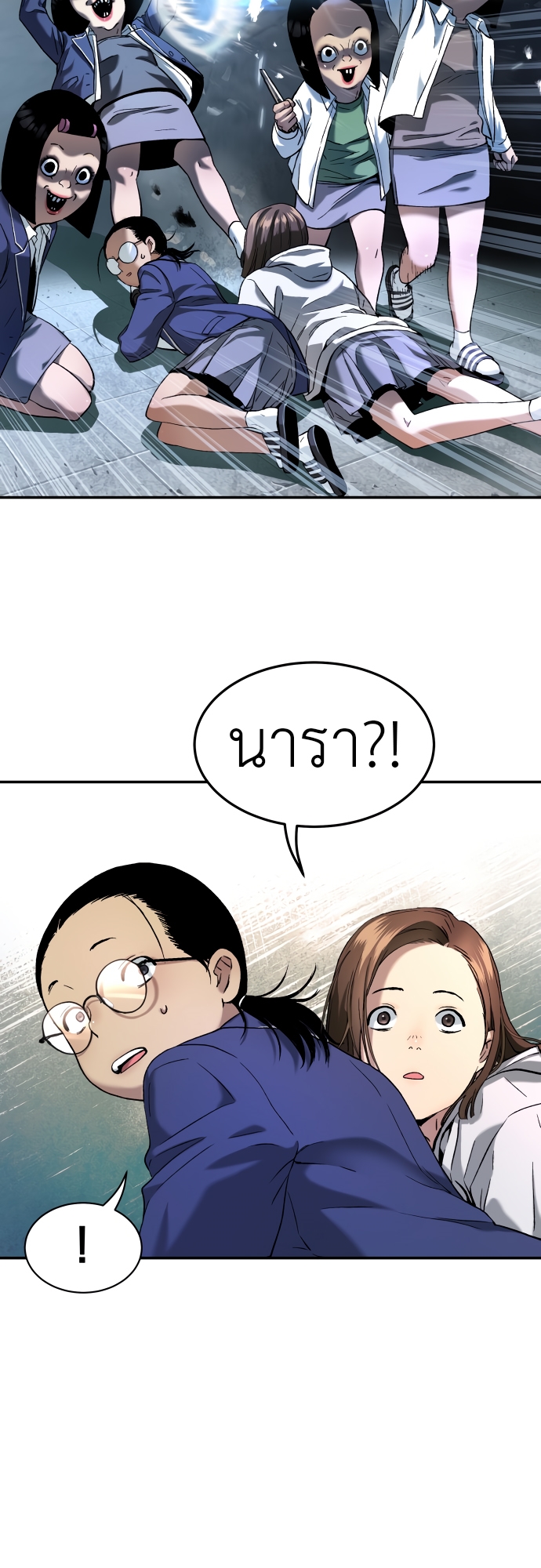 อ่านการ์ตูน Oh! Dangun 36 ภาพที่ 44