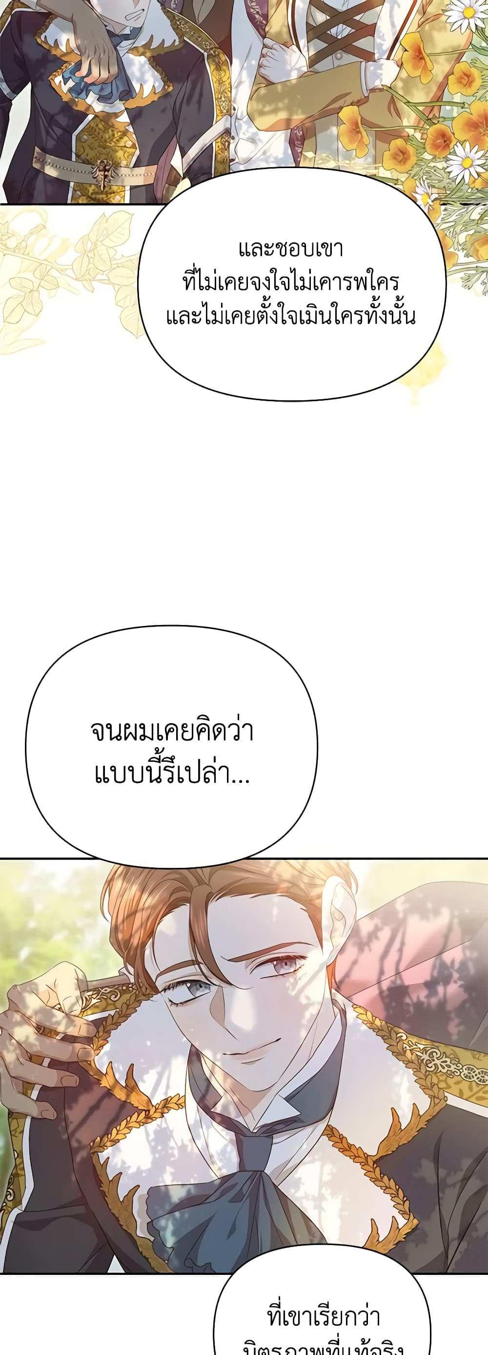 อ่านการ์ตูน Zenith 58 ภาพที่ 31