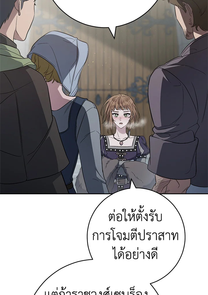 อ่านการ์ตูน Marriage of Convenience 78 ภาพที่ 71