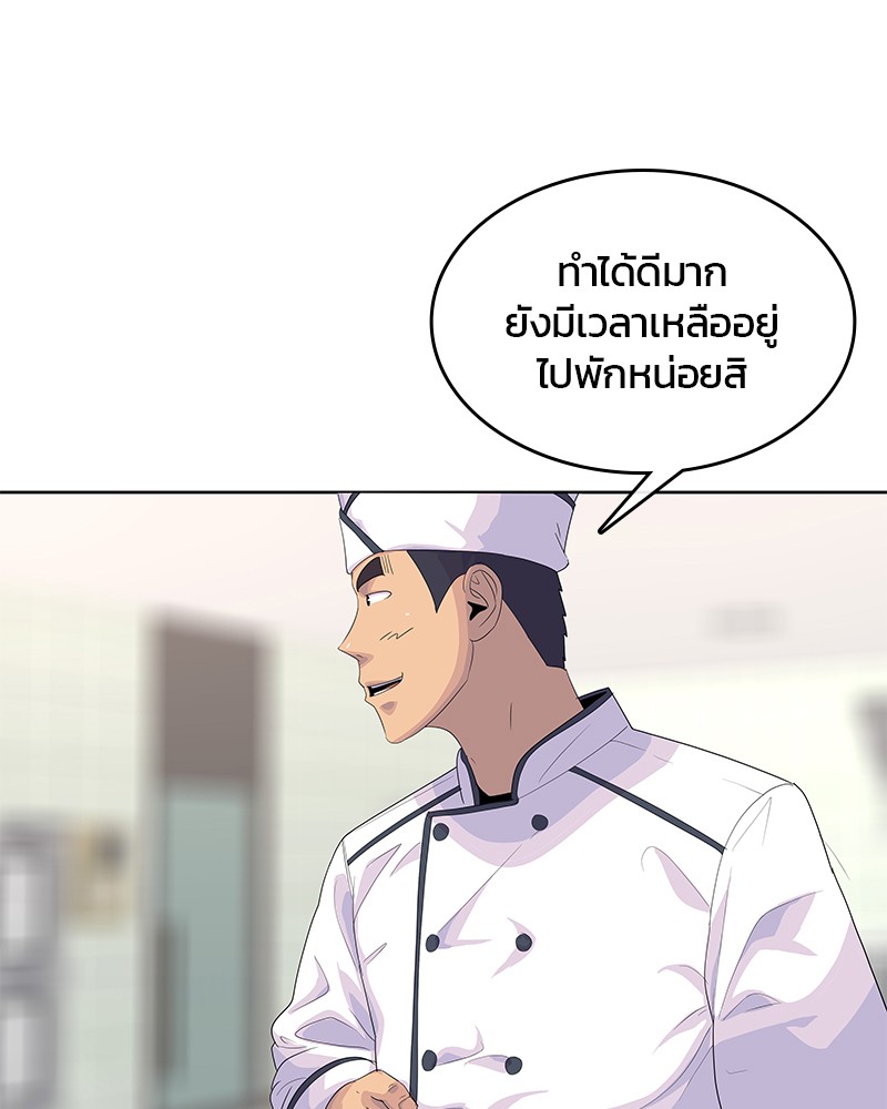 อ่านการ์ตูน Kitchen Soldier 151 ภาพที่ 10