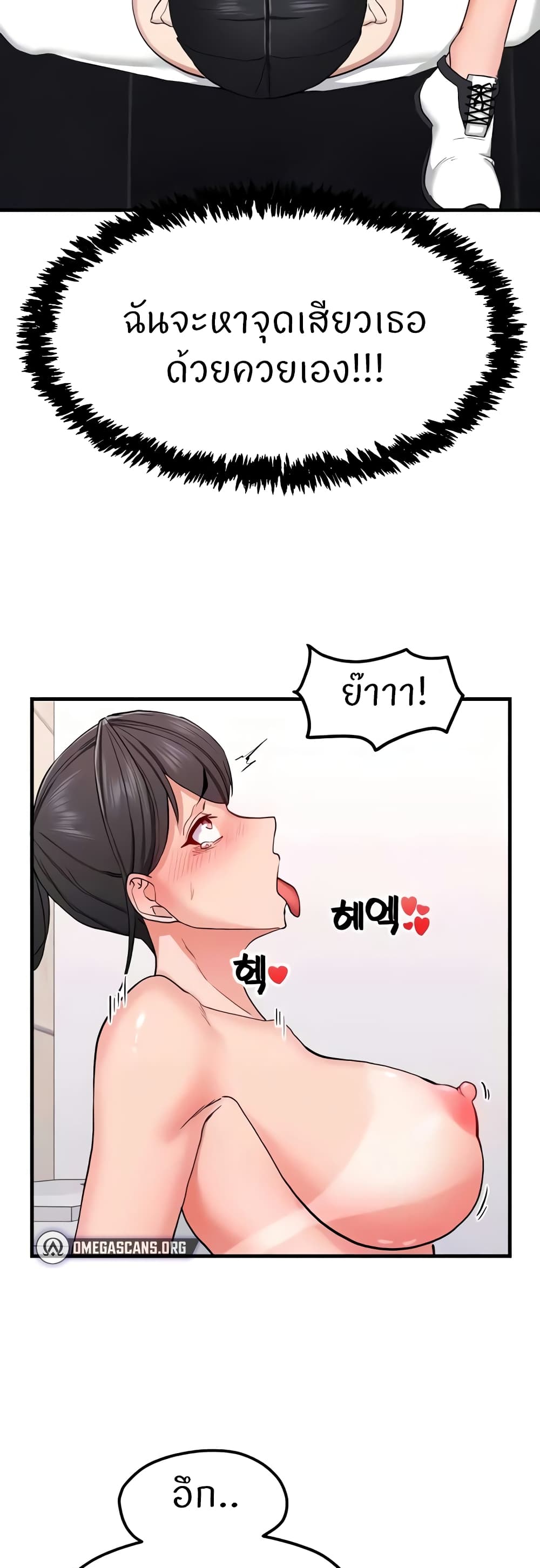 อ่านการ์ตูน Sexual Guidance Officer 12 ภาพที่ 33