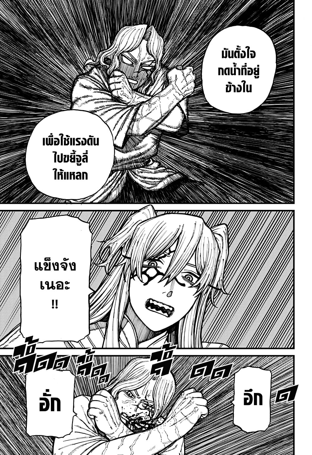 อ่านการ์ตูน Centuria 34 ภาพที่ 16