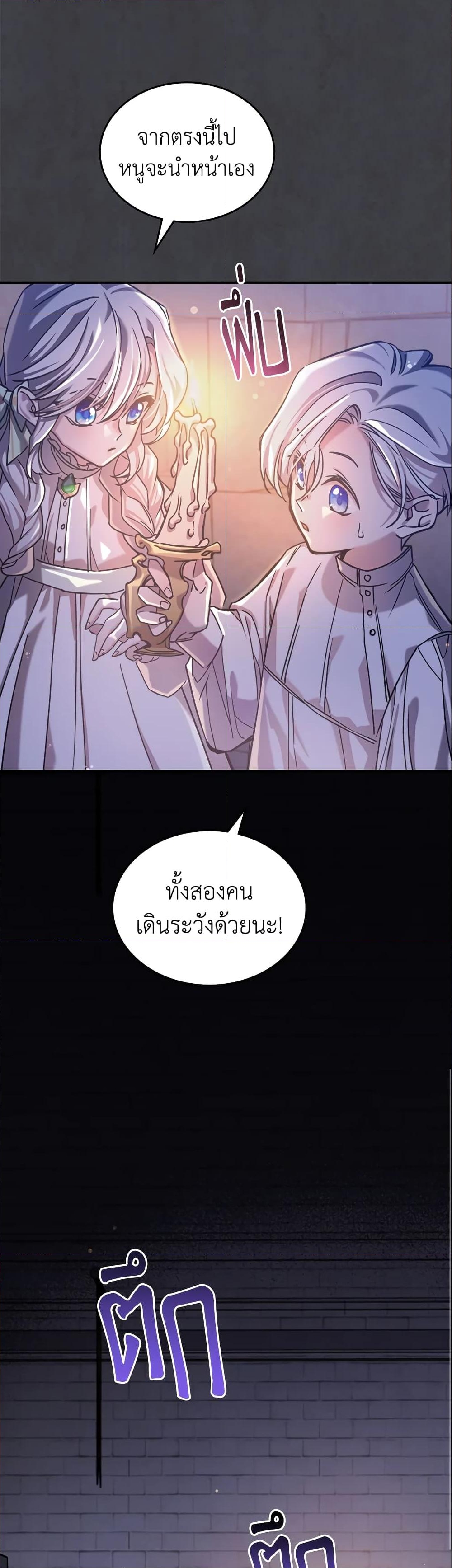 อ่านการ์ตูน The Max-Leveled Princess Is Bored Today as Well 8 ภาพที่ 26