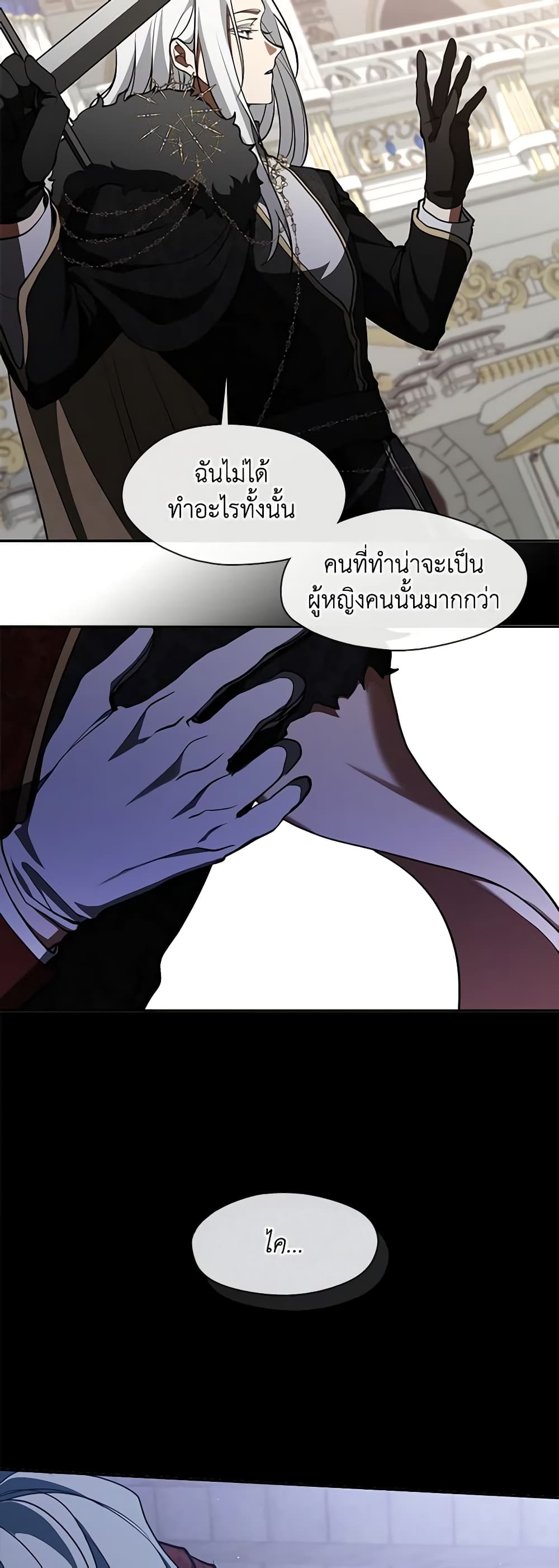 อ่านการ์ตูน I Failed To Throw The Villain Away 100 ภาพที่ 31