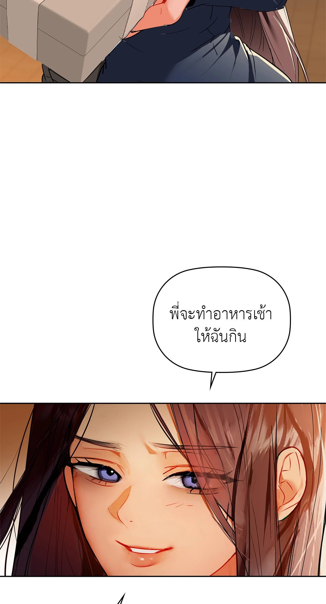 อ่านการ์ตูน Caffeine 54 ภาพที่ 38