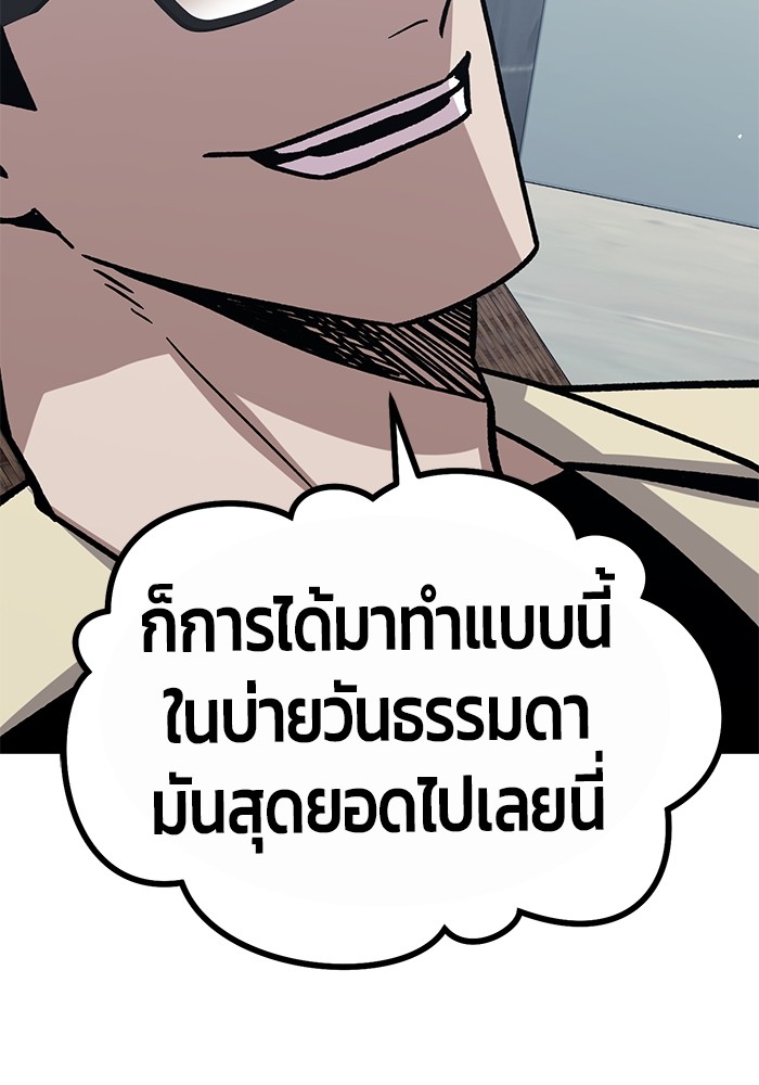 อ่านการ์ตูน Hand over the Money! 35 ภาพที่ 29