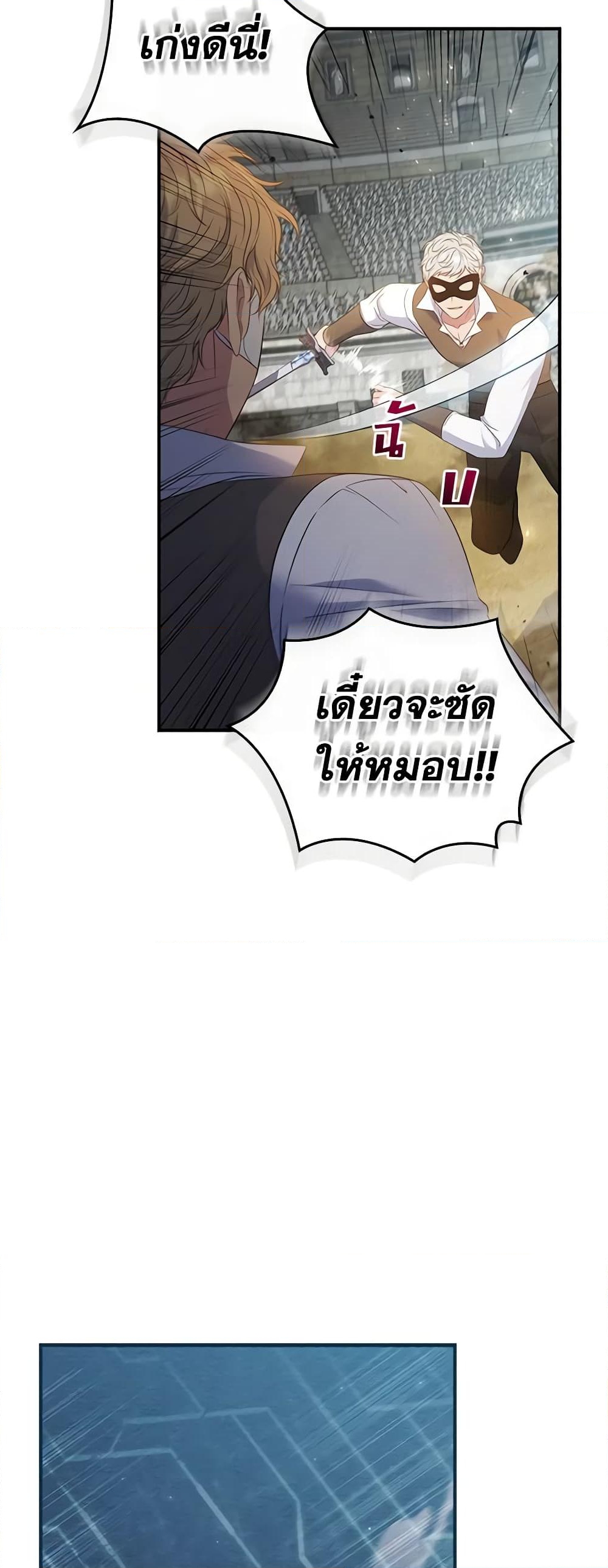 อ่านการ์ตูน Fakes Don’t Want To Be Real 48 ภาพที่ 11