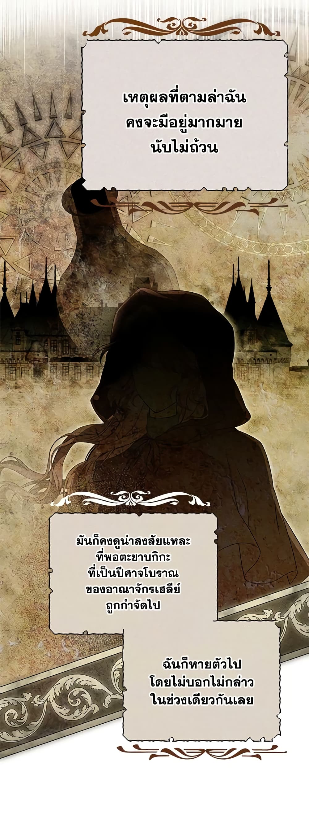 อ่านการ์ตูน Trapped in a Cursed Game, but now with NPCs 31 ภาพที่ 48