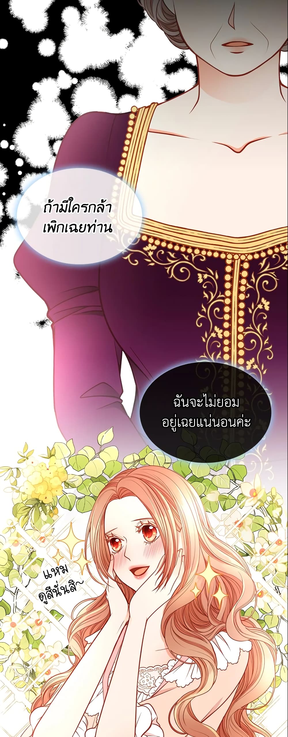 อ่านการ์ตูน The Duchess’s Secret Dressing Room 10 ภาพที่ 48