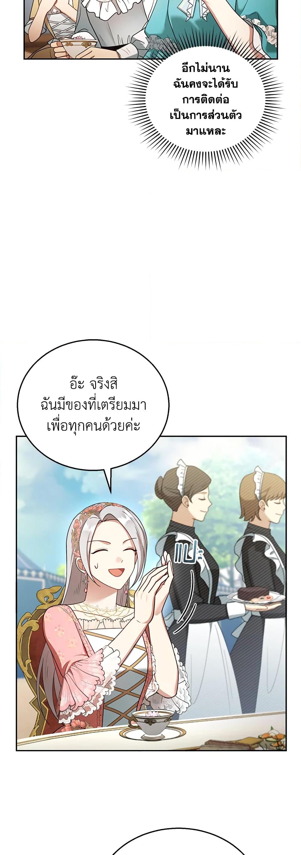 อ่านการ์ตูน I Am Trying To Divorce My Villain Husband, But We Have A Child Series 38 ภาพที่ 41