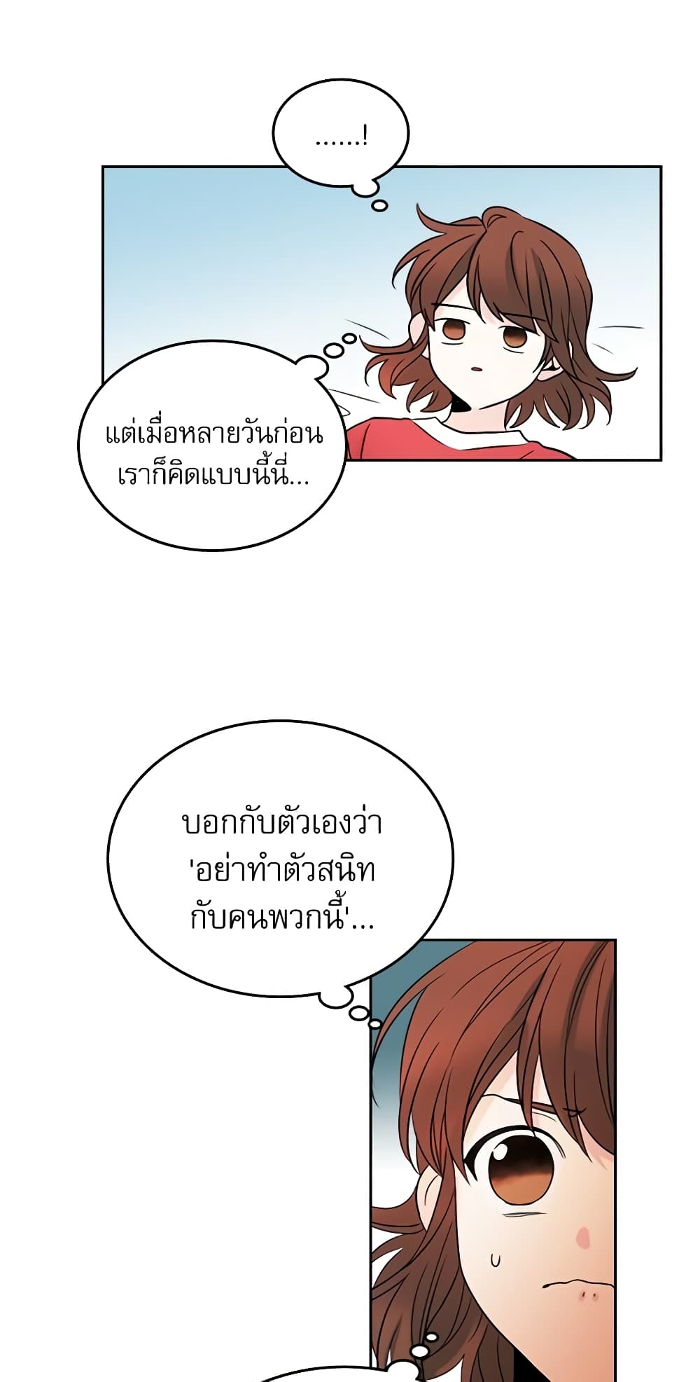 อ่านการ์ตูน My Life as an Internet Novel 15 ภาพที่ 8