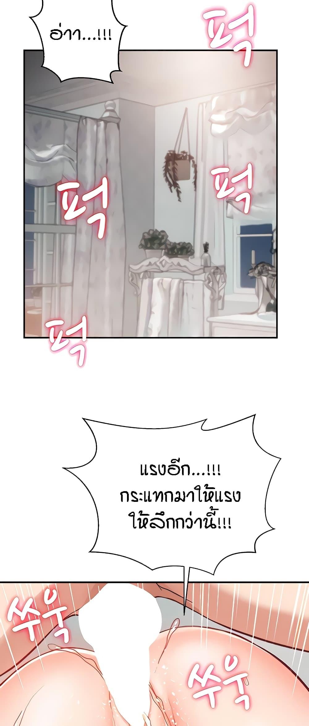 อ่านการ์ตูน Summer with Mother and Daughter 8 ภาพที่ 28