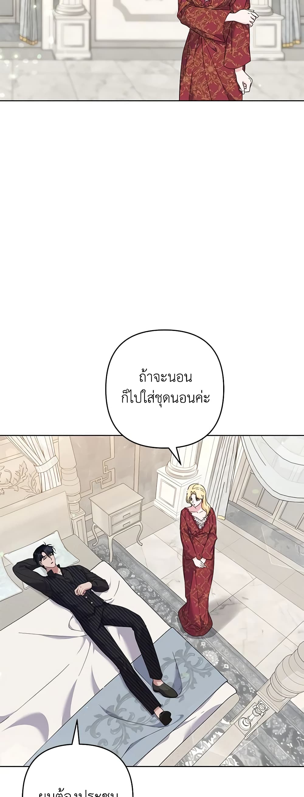 อ่านการ์ตูน What It Means to Be You 109 ภาพที่ 8