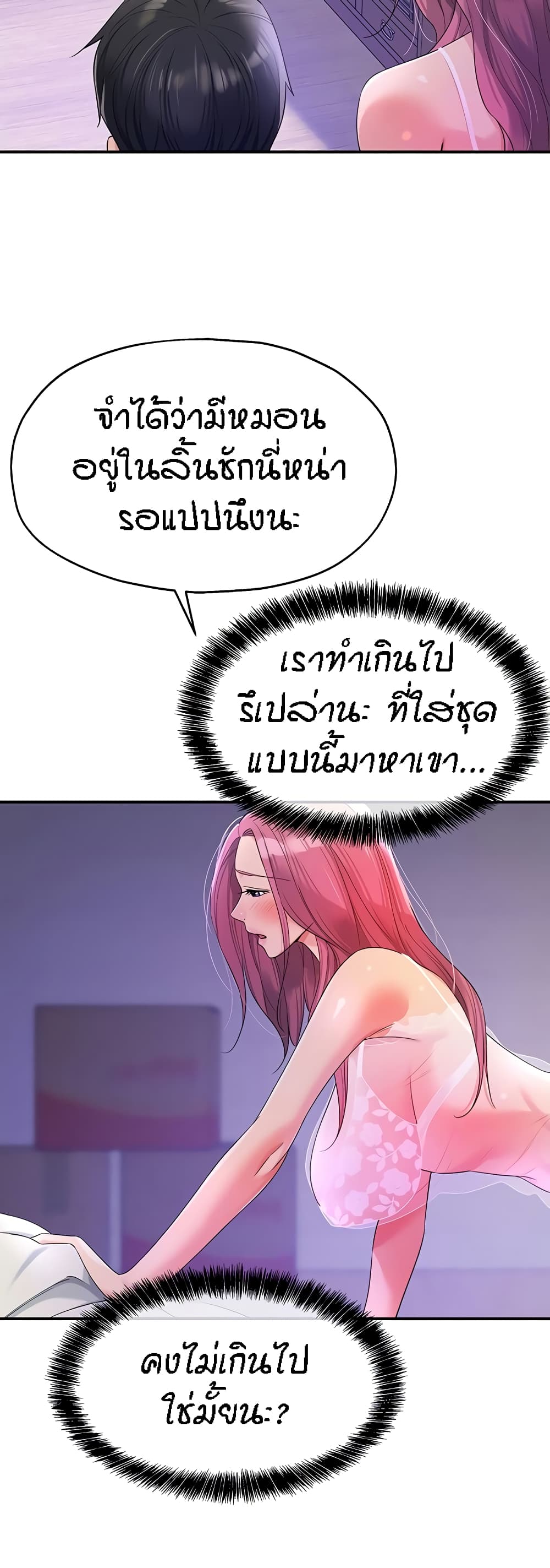 อ่านการ์ตูน Glory Hole 53 ภาพที่ 5