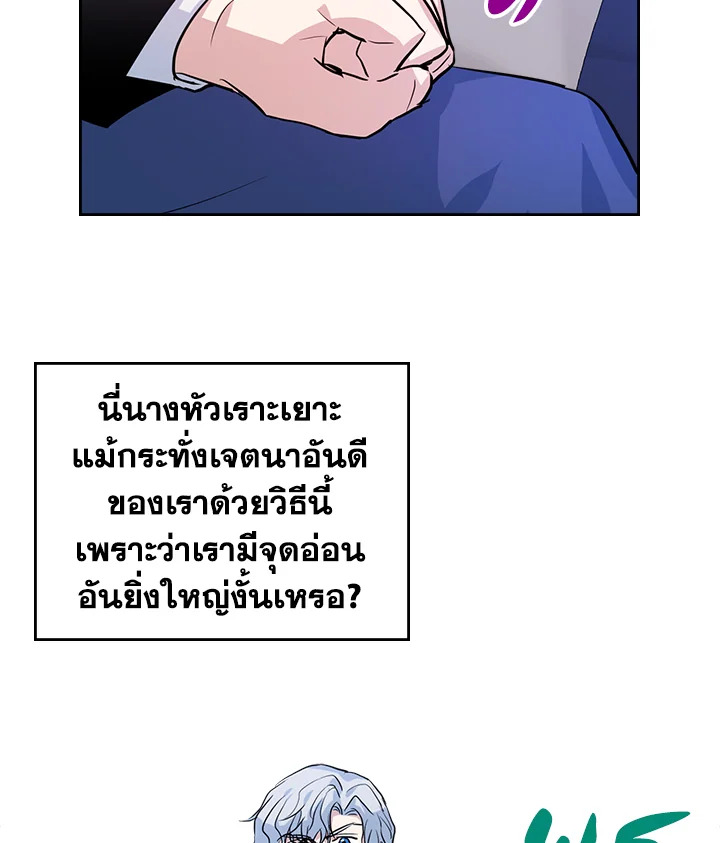 อ่านการ์ตูน The Lady and The Beast 32 ภาพที่ 9