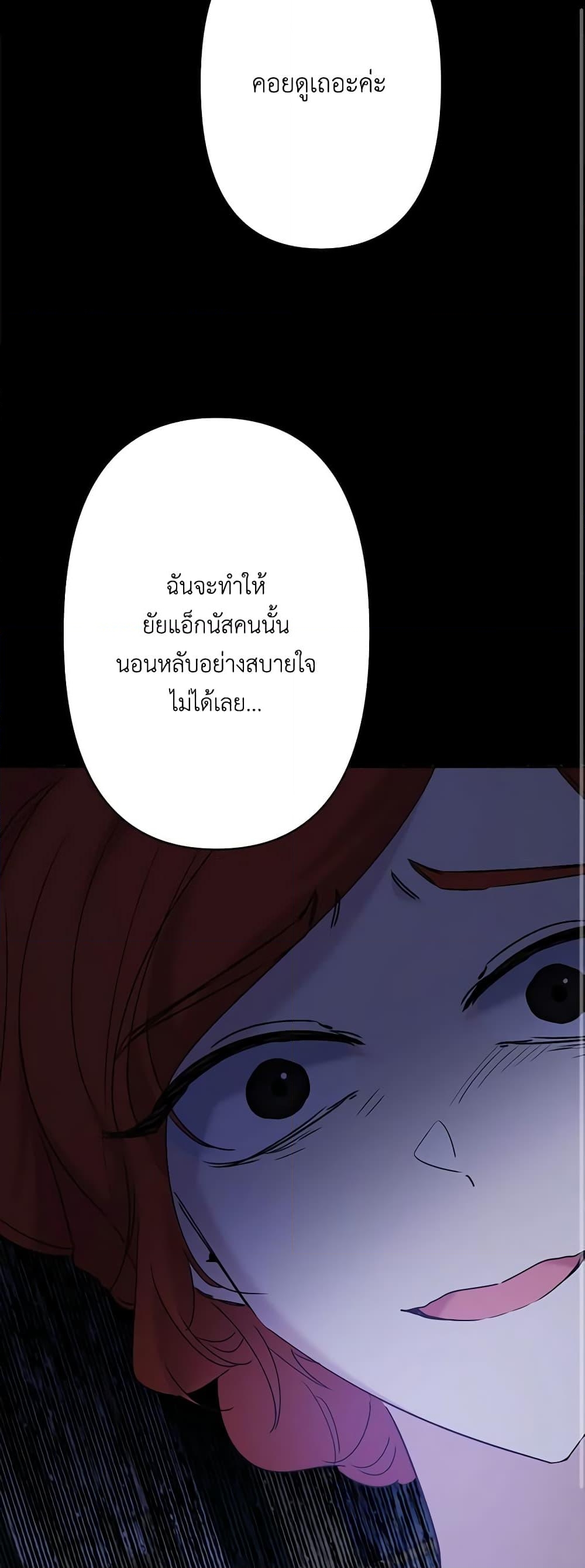 อ่านการ์ตูน I Need to Raise My Sister Right 13 ภาพที่ 33