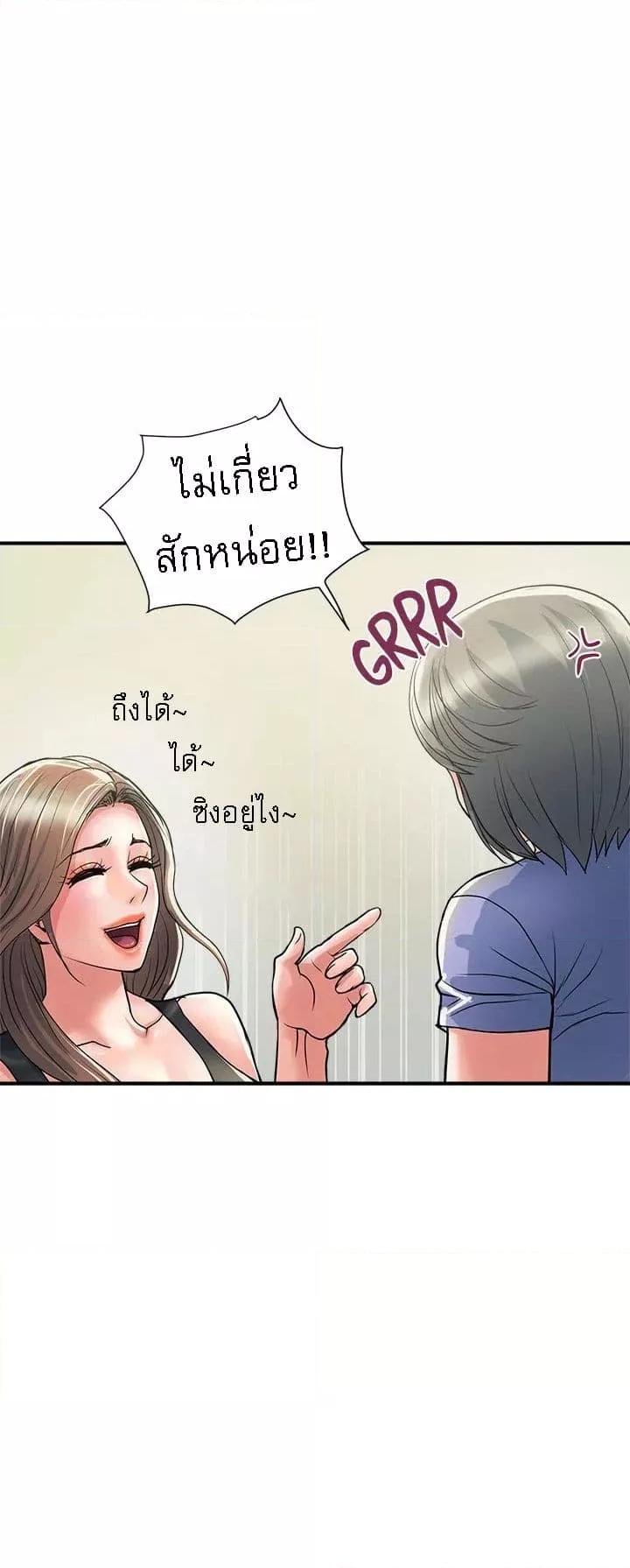 อ่านการ์ตูน Pheromones 24 ภาพที่ 22