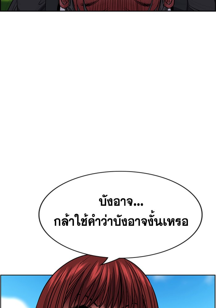 อ่านการ์ตูน True Education 105 ภาพที่ 109