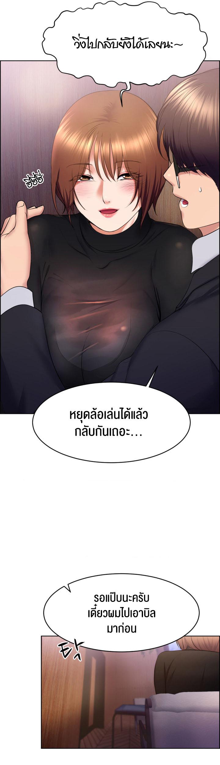 อ่านการ์ตูน Park Moojik Hit the Jackpot 20 (SS1 END) ภาพที่ 43