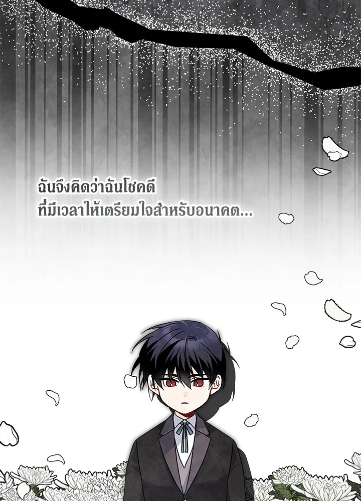 อ่านการ์ตูน The Symbiotic Relationship Between a Panther and a Rabbit 113 ภาพที่ 89