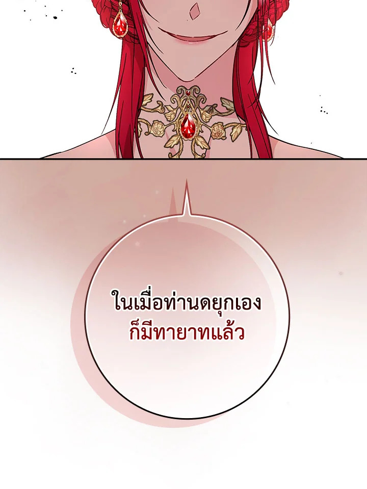 อ่านการ์ตูน I Won’t Pick Up The Trash I Threw Away Again 18 ภาพที่ 60