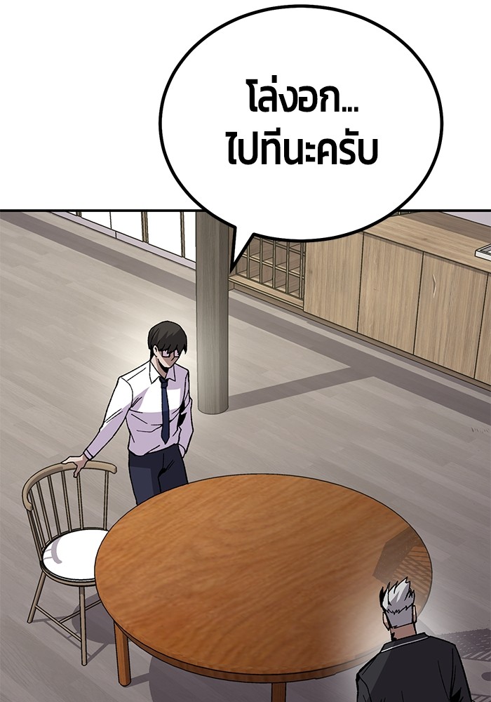 อ่านการ์ตูน Hand over the Money! 14 ภาพที่ 118