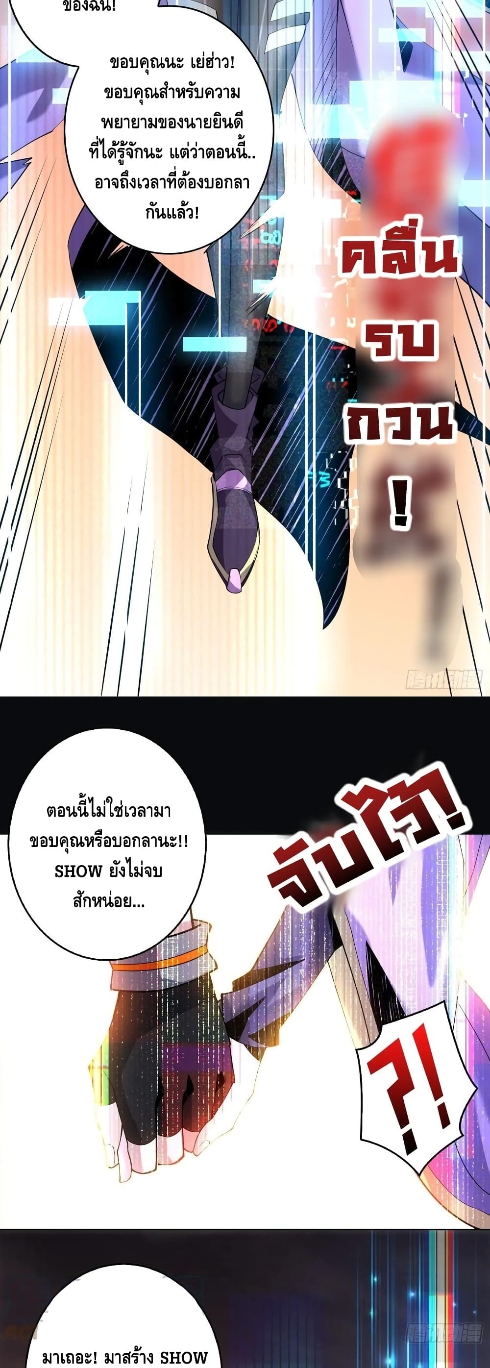 อ่านการ์ตูน King Account at the Start 120 ภาพที่ 30