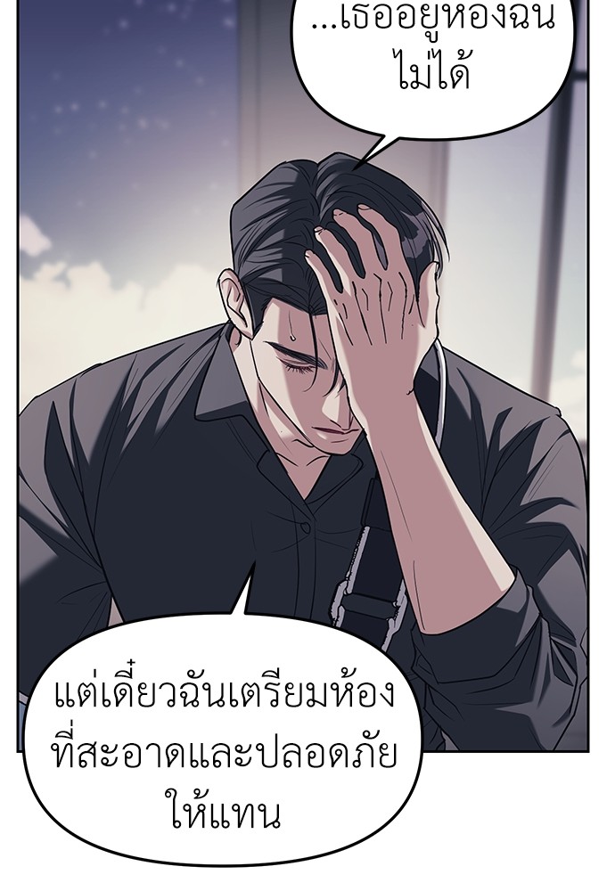 อ่านการ์ตูน Sorry, My Skills Are Automatically Max Level! 7 ภาพที่ 33