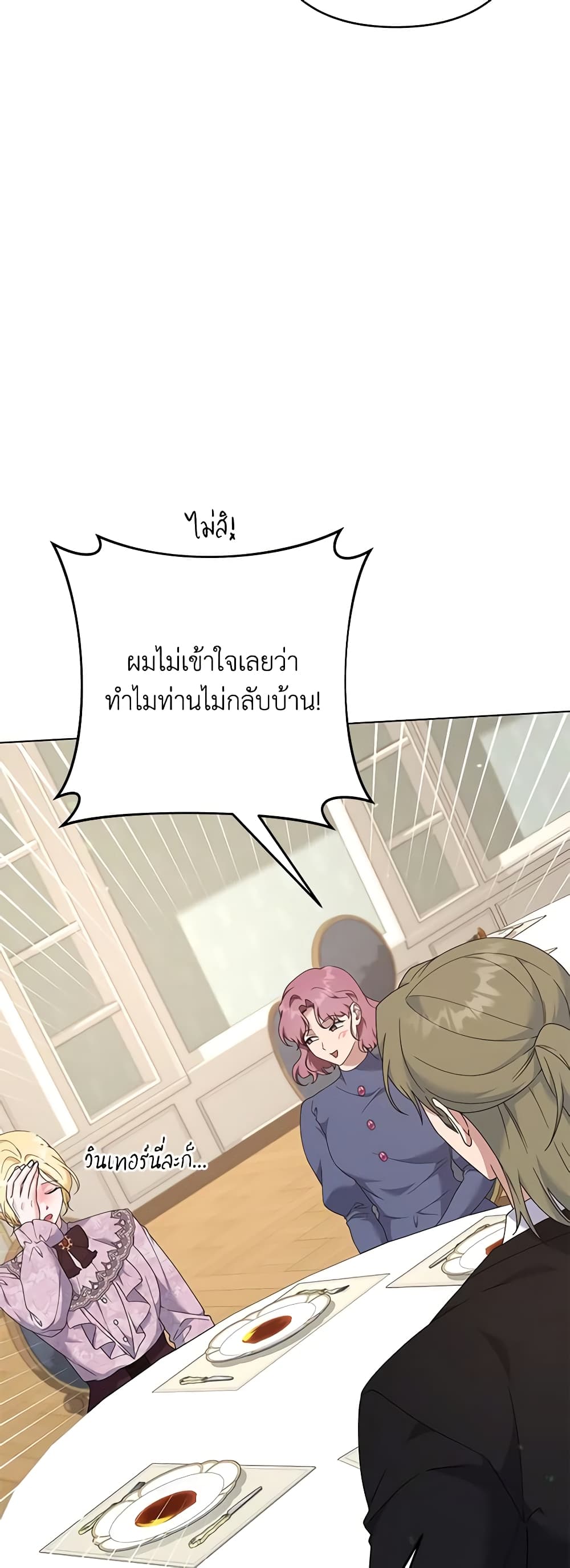 อ่านการ์ตูน What It Means to Be You 122 ภาพที่ 13