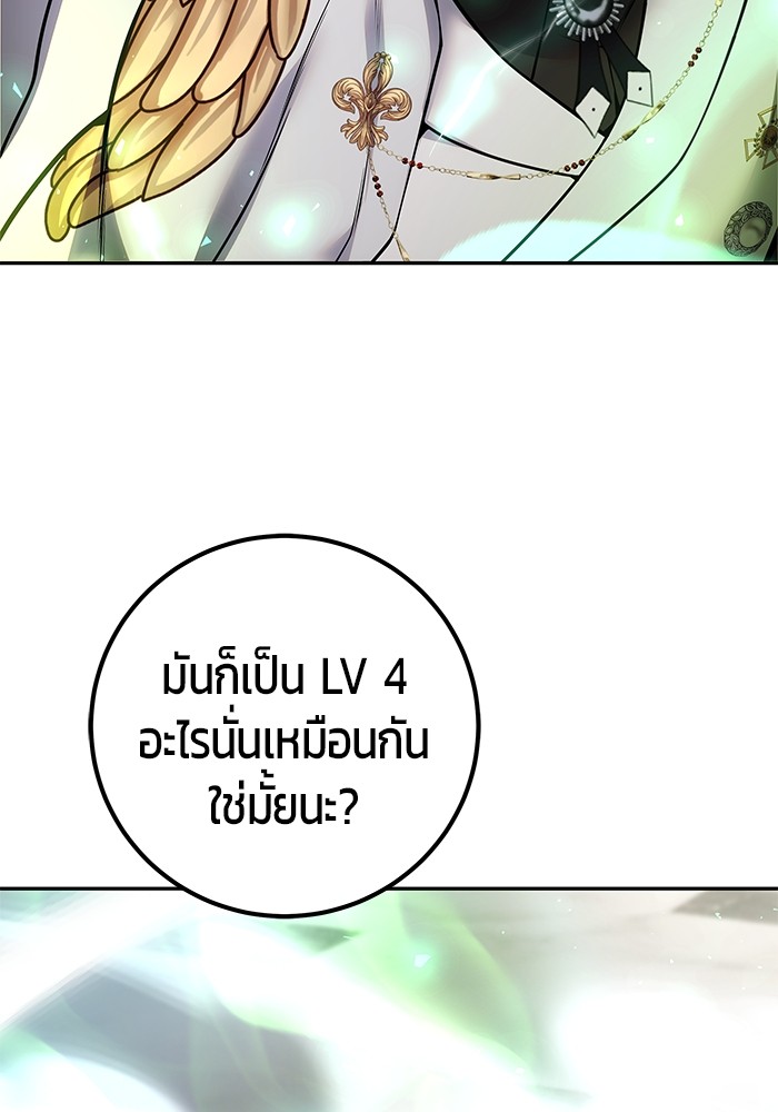 อ่านการ์ตูน Secretly More Powerful than the Hero 37 ภาพที่ 39