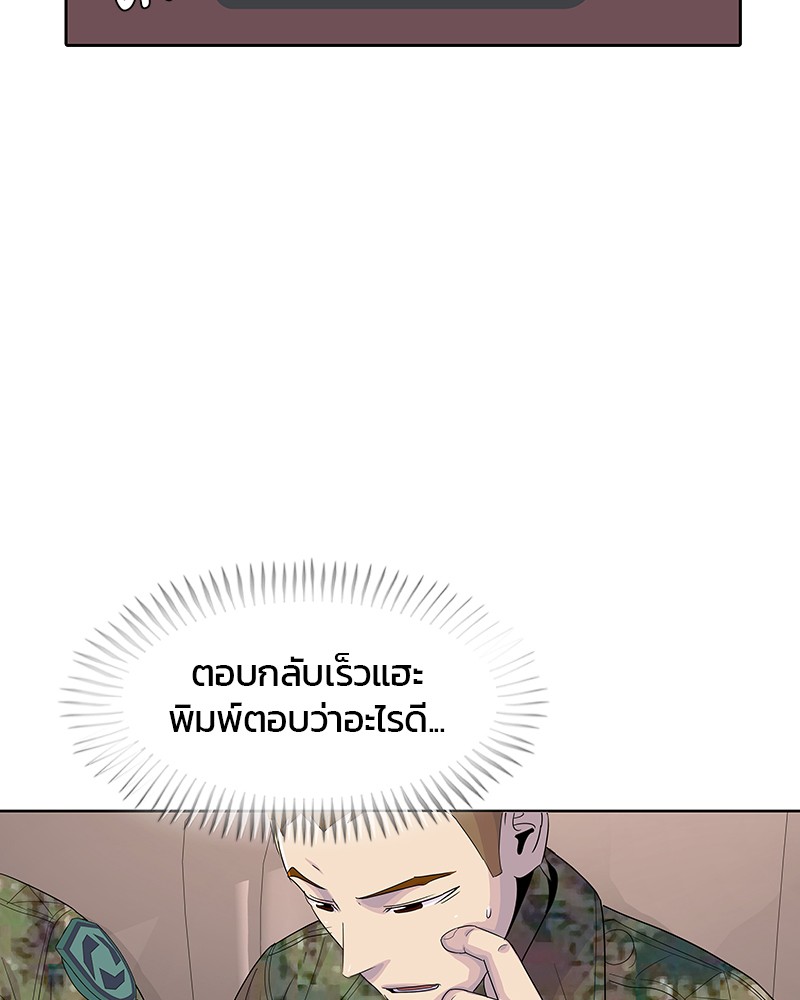 อ่านการ์ตูน Kitchen Soldier 134 ภาพที่ 10