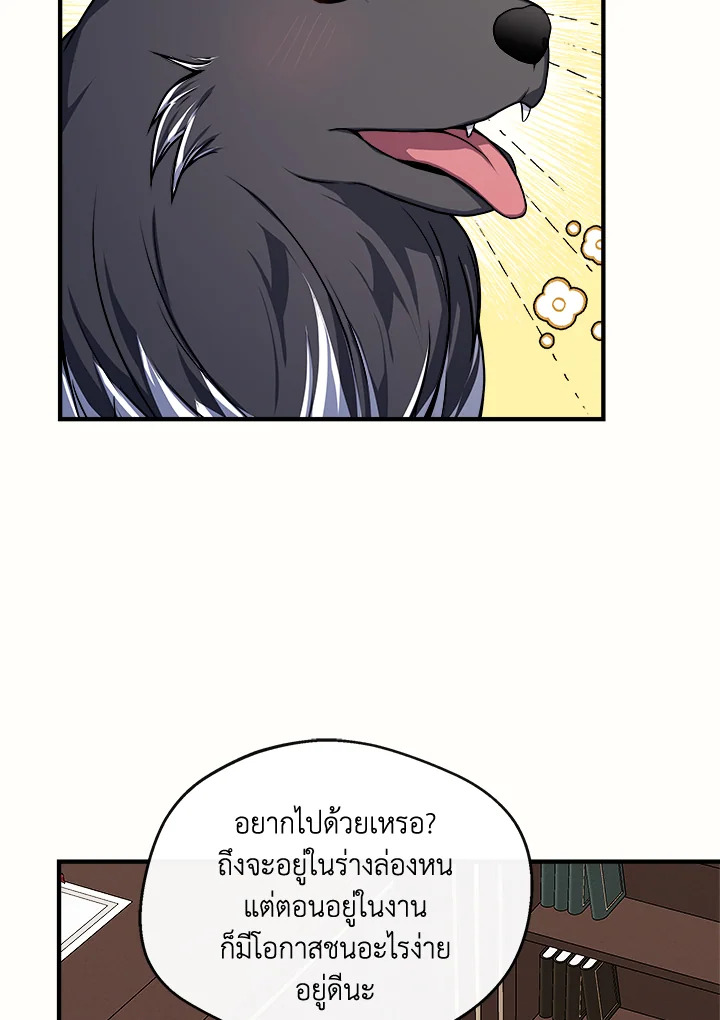 อ่านการ์ตูน My Prince’s Healing Touch 9 ภาพที่ 3