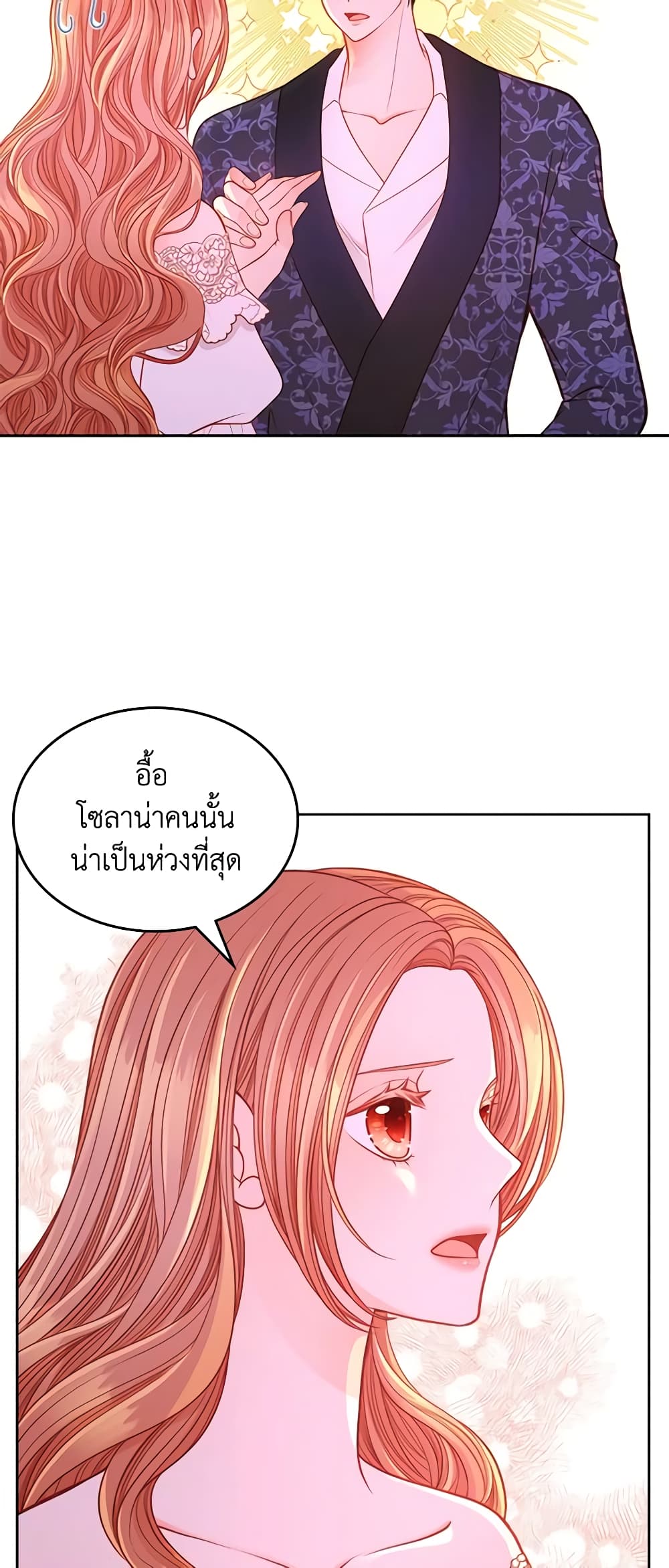 อ่านการ์ตูน The Duchess’s Secret Dressing Room 35 ภาพที่ 51