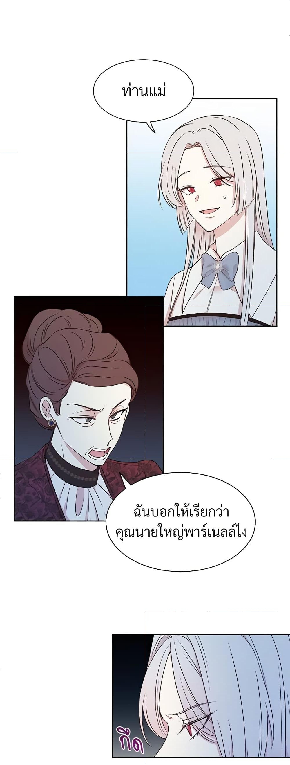 อ่านการ์ตูน I Can’t Keep Up With My Stallion Duke 2 ภาพที่ 14