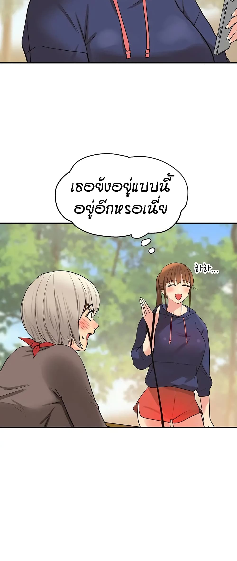 อ่านการ์ตูน Glory Hole 18 ภาพที่ 32