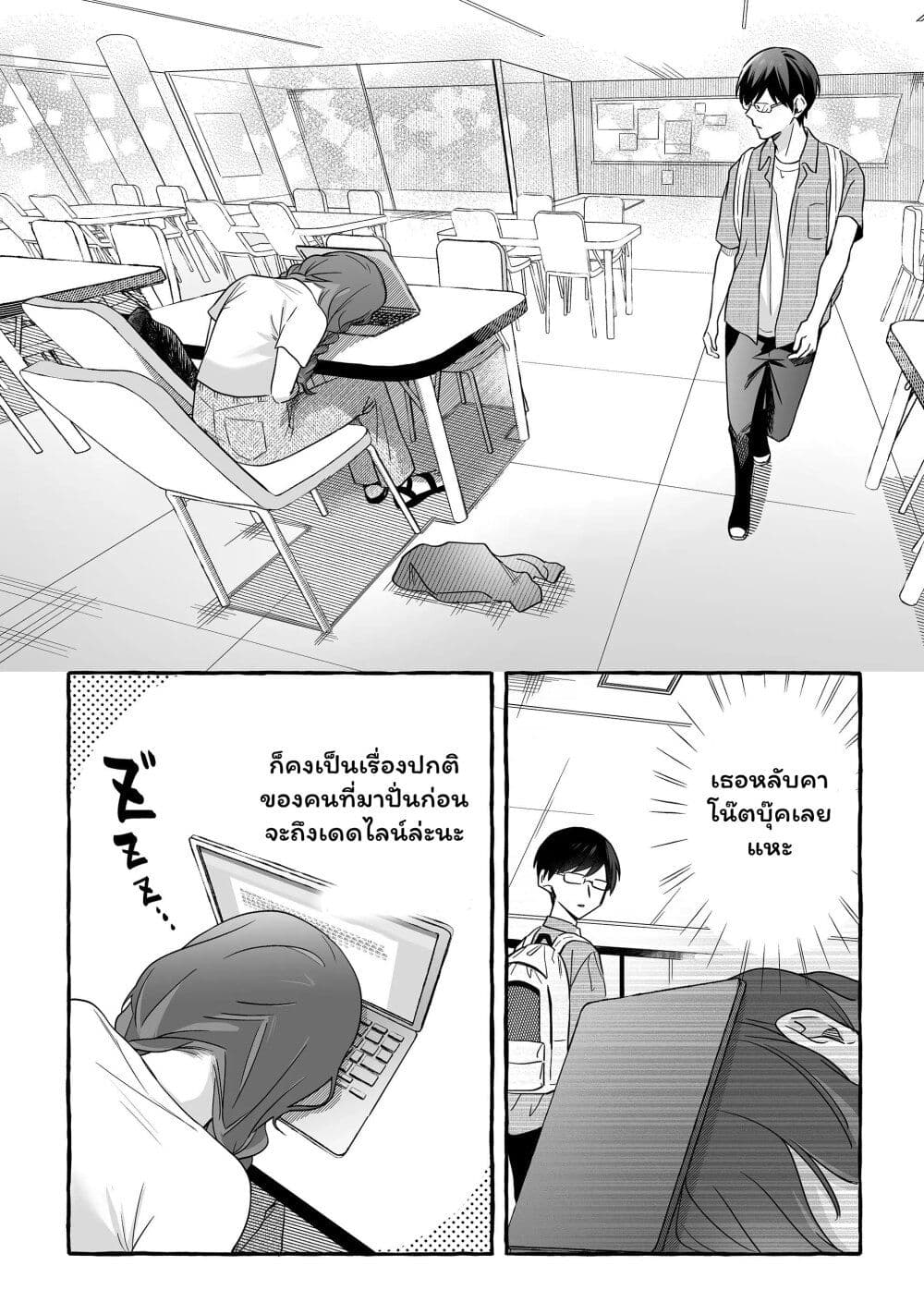 อ่านการ์ตูน Damedol to Sekai ni Hitori Dake no Fan 22 ภาพที่ 12