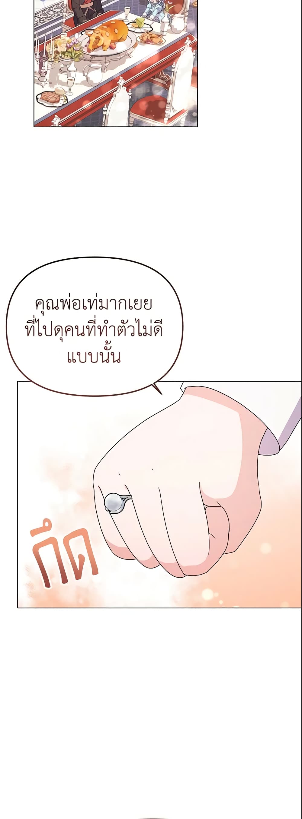 อ่านการ์ตูน The Little Landlady 4 ภาพที่ 31