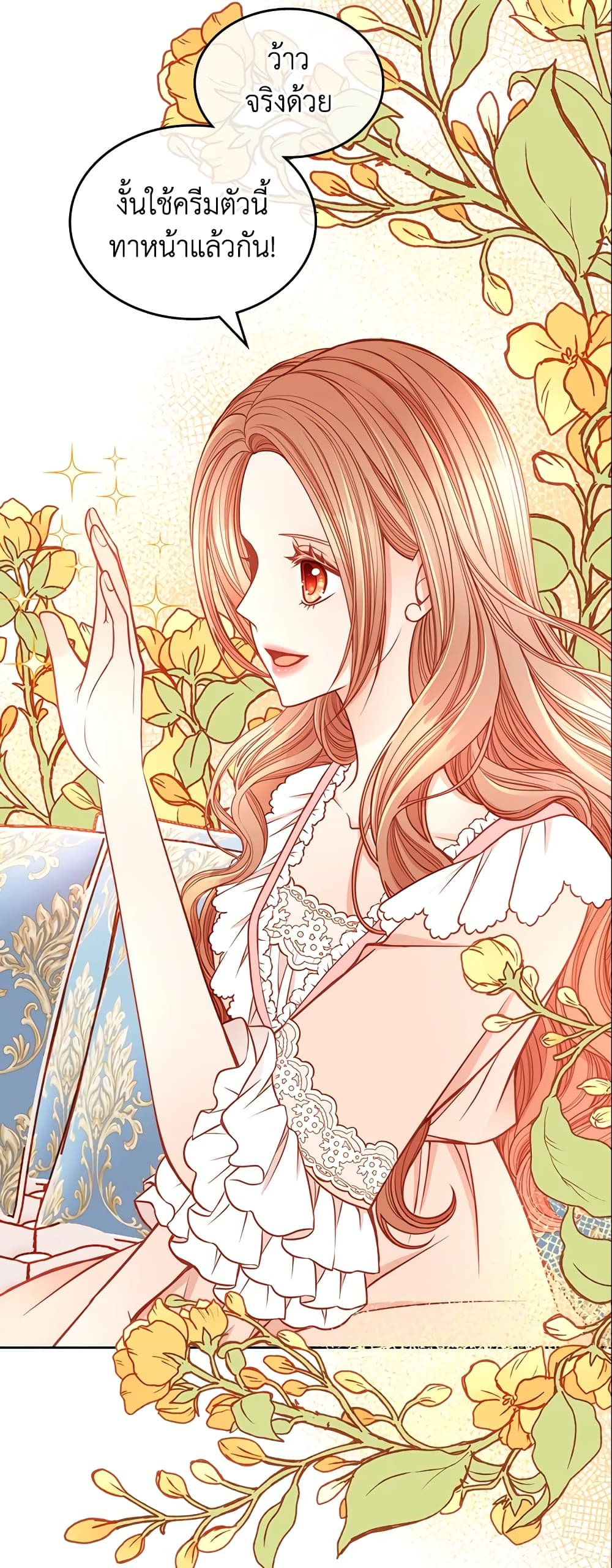 อ่านการ์ตูน The Duchess’s Secret Dressing Room 10 ภาพที่ 39