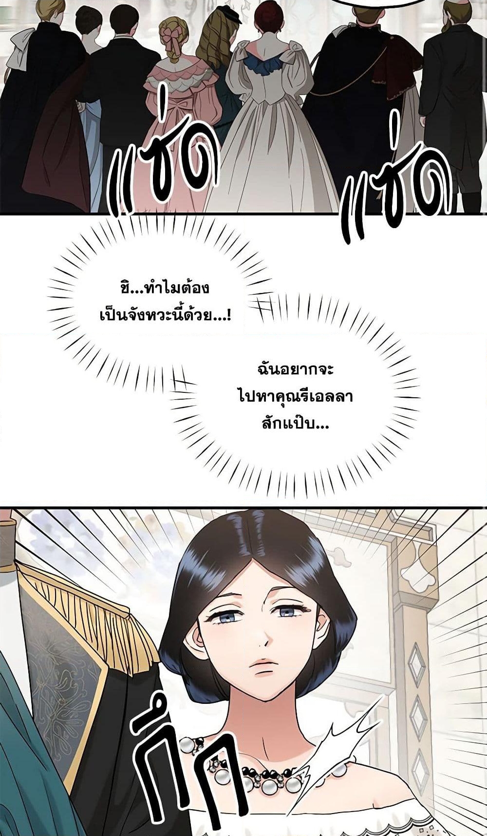 อ่านการ์ตูน Two Heirs 66 ภาพที่ 48