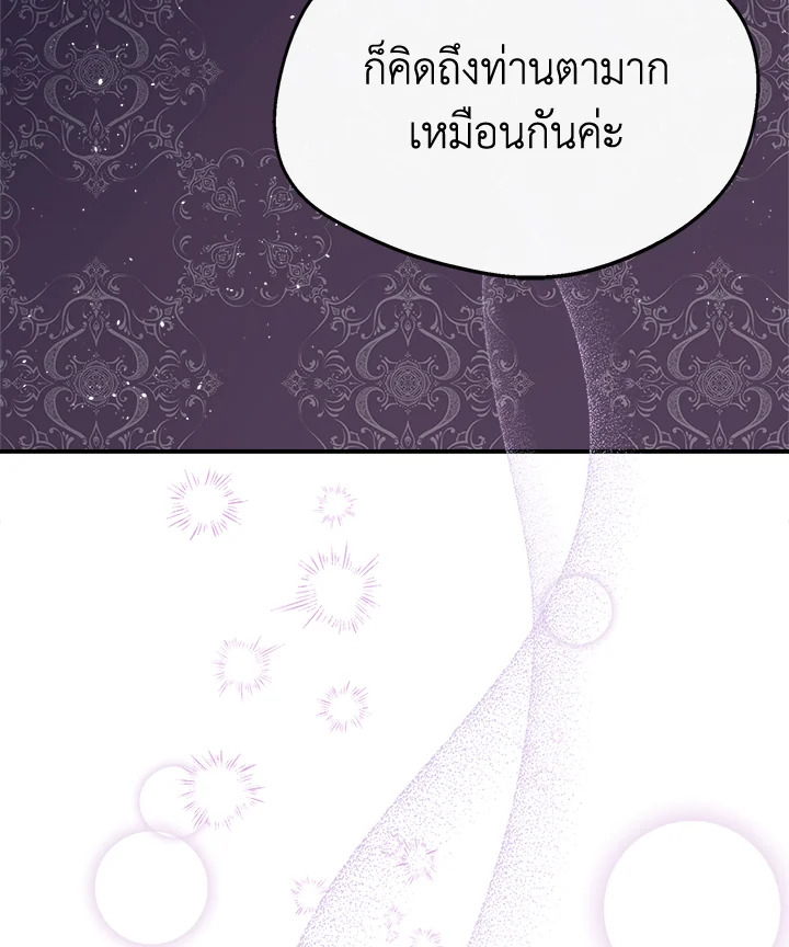 อ่านการ์ตูน My Prince’s Healing Touch 5 ภาพที่ 31