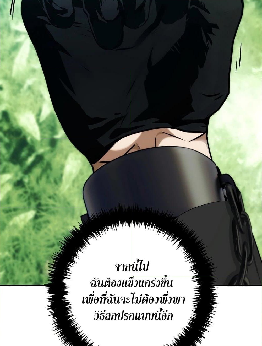 อ่านการ์ตูน Ranker Who Lives A Second Time 183 ภาพที่ 43