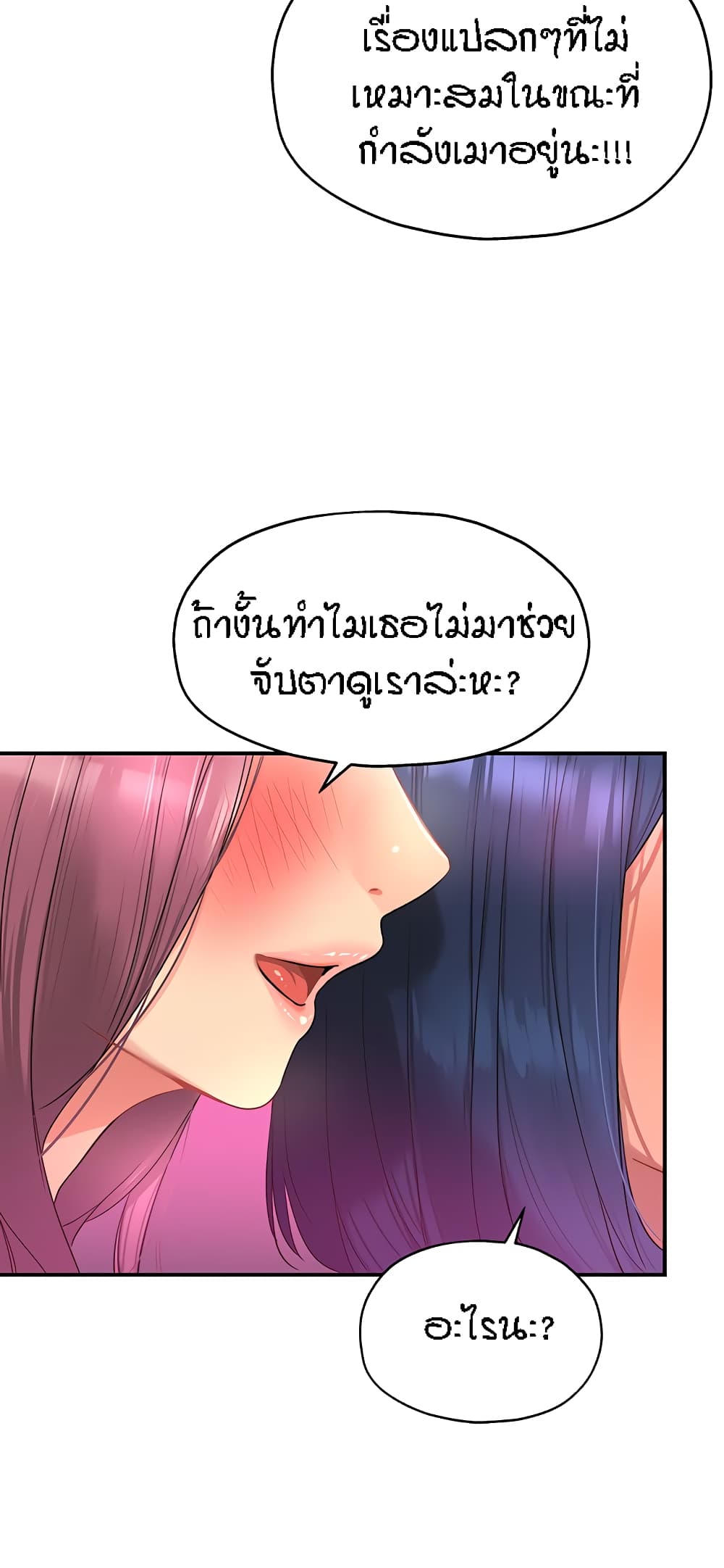 อ่านการ์ตูน Glory Hole 30 ภาพที่ 46