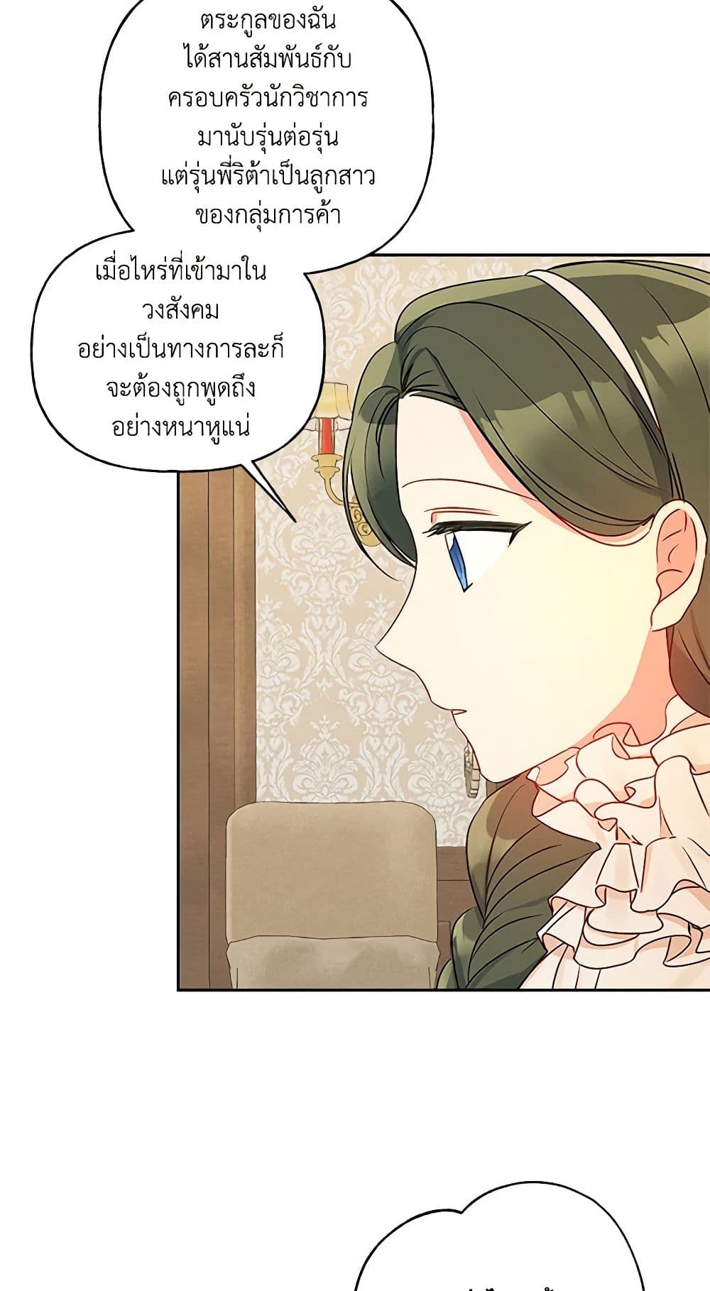 อ่านการ์ตูน Elena Evoy Observation Diary 41 ภาพที่ 34