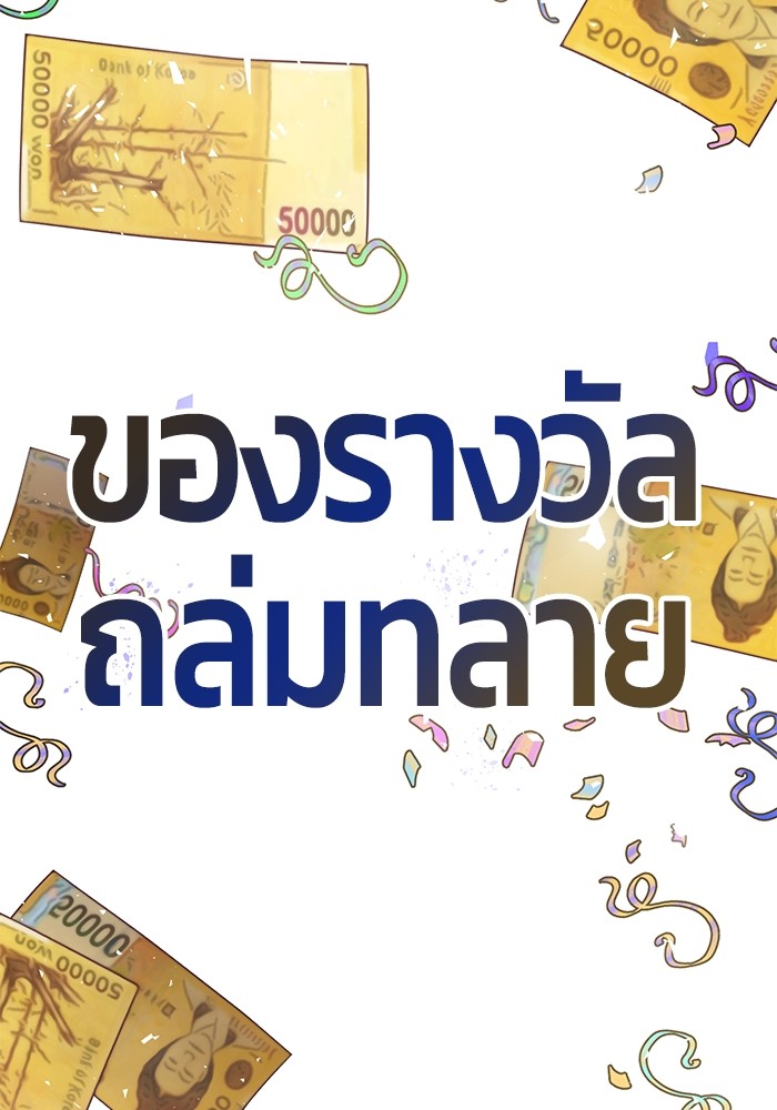 อ่านการ์ตูน Hand over the Money! 42 ภาพที่ 204