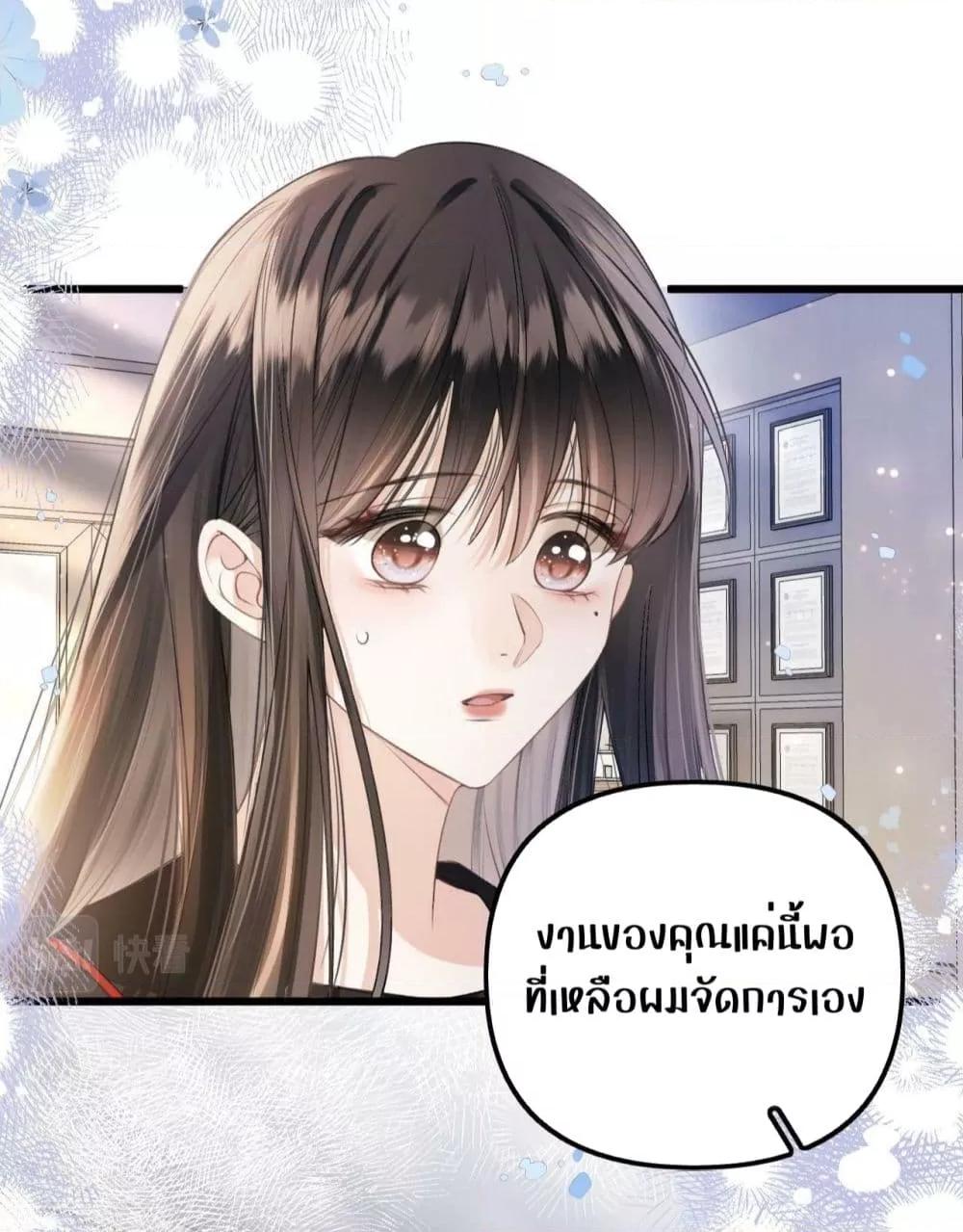 อ่านการ์ตูน Debussy Lover 6 ภาพที่ 9