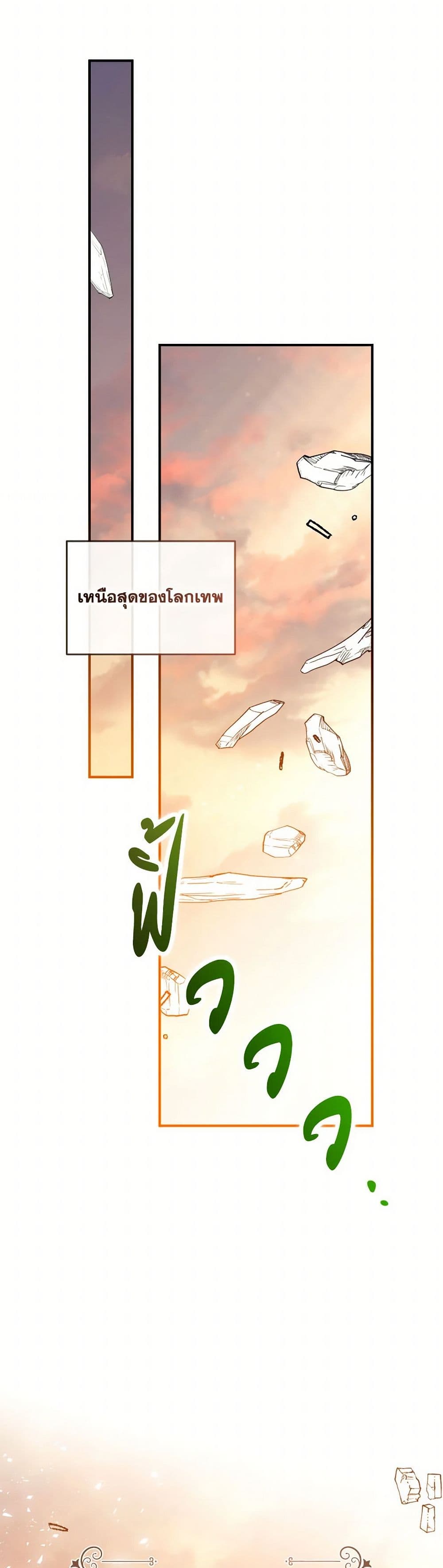 อ่านการ์ตูน Can We Become a Family 124 ภาพที่ 46