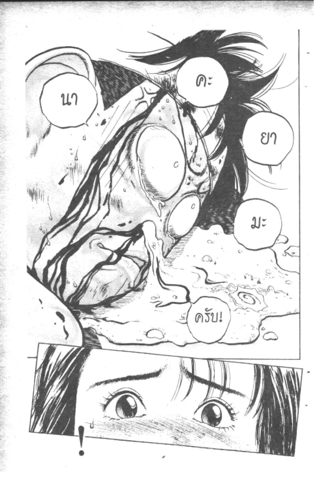 อ่านการ์ตูน Hakaiou Noritaka! 3.1 ภาพที่ 66