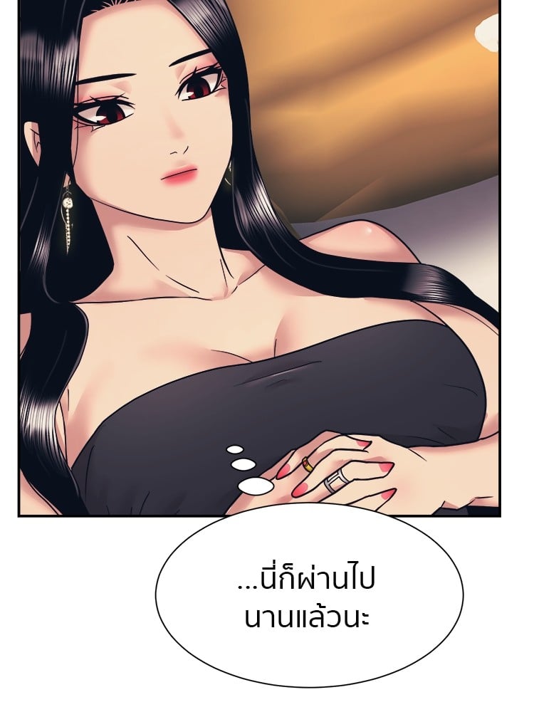 อ่านการ์ตูน I am Unbeatable 6 ภาพที่ 27